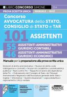 Concorso Avvocatura dello Stato, Consiglio di Stato e TAR. 101 assistenti: 55 assistenti amministrativi guridici contabili e 46 assistenti amministrativi giuridici e edito da Edizioni Giuridiche Simone