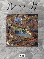 Lucca. Storia e capolavori. Ediz. giapponese di Giuliano Chelazzi edito da Bonechi-Edizioni Il Turismo