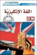 Inglese per arabi. Con 4 CD Audio di A. Antoine edito da Assimil Italia