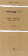 Filocalia. Testi di ascetica e mistica della Chiesa orientale vol.1 edito da Libreria Editrice Fiorentina