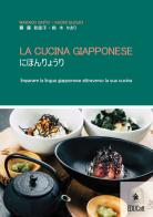La cucina giapponese. Imparare la lingua giapponese attraverso la cucina. Ediz. italiana e giapponese di Wakako Saito, Kaori Suzuki edito da EDUCatt Università Cattolica