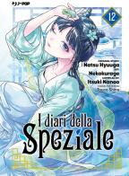 I diari della speziale vol.12 di Natsu Hyuuga, Itsuki Nanao edito da Edizioni BD