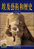 Egitto. Ediz. cinese di Alberto C. Carpiceci edito da Bonechi