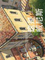 Venezia come. Ediz. cinese di Giorgio Gianighian, Paola Pavanini edito da Gambier Keller