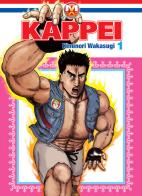 Kappei vol.1 di Kiminori Wakasugi edito da Magic Press