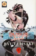 Cronache dal mondo degli spiriti vol.1 di Ryu Fujisaki edito da Goen