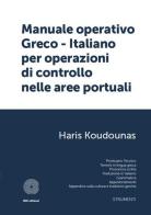 Manuale operativo greco-italiano per operazioni di controllo nelle aree portuali di Haris Koudounas edito da SBC Edizioni
