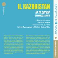 Il Kazakistan in 10 parole. Ediz. italiana e russa di Marco Alberti edito da Editions Mincione