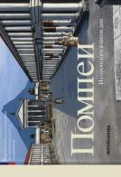 Pompei. Ediz. russa di Luca Mozzati edito da Mondadori Electa