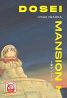 Dosei mansion vol.7 di Hisae Iwaoka edito da Bao Publishing