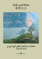Monologue by the Lighthouse. Ediz. cinese e araba di Kuei-Shien Lee edito da Ali Ribelli Edizioni