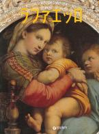 Raffaello. Ediz. giapponese di Elena Capretti edito da Giunti Editore