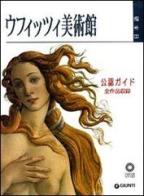 Guida alla galleria degli Uffizi. Ediz. giapponese di Gloria Fossi edito da Giunti Editore