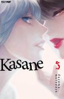 Kasane vol.5 di Daruma Matsuura edito da Edizioni BD