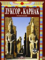 Luxor e Karnak. Ediz. russa edito da Bonechi