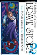 Brave story vol.2 di Miyuki Miyabe, Yoichiro Ono edito da Edizioni BD