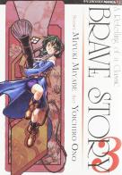 Brave story vol.3 di Miyuki Miyabe, Yoichiro Ono edito da Edizioni BD