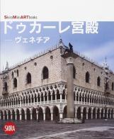 Palazzo Ducale a Venezia. Ediz. giapponese di Simone Ferrari edito da Skira
