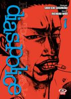 Dias Police. Real Tokyo underworld vol.1 di Richard Woo, Shinichi Sugimura edito da Dynit Manga