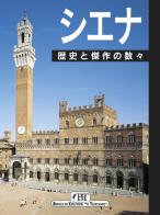Siena. Storia e capolavori. Ediz. giapponese di Piero Torriti edito da Bonechi