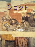 Giotto. Ediz. giapponese di Laura Cavazzini edito da Giunti Editore