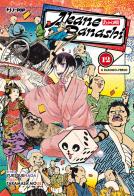 Akane-Banashi vol. 12 di Yuki Suenaga edito da Edizioni BD