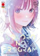 Kokoro no program vol. 2 di Hinata Nakamura edito da Panini Comics