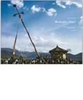 Bhaktapur - Nepal. Stadt und Ritual. Ediz. tedesca e inglese di Niels Gutschow edito da Dom Publishers