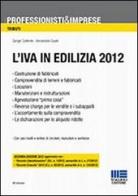 L' IVA in edilizia 2012 di Giorgio Confente, Annunziata Cusati edito da Maggioli Editore
