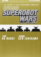 Dynamic superobot wars. Variant di Go Nagai, Ken Ishikawa edito da Edizioni BD