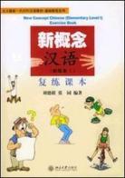 New concept chinese. Exercise book. Con 2 CD Audio. Per le Scuole superiori vol.1 di Delian Liu, Yuan Zhang edito da Beijing University Press