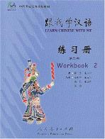Learn chinese with me. Workbook. Ediz. cinese. Per le Scuole superiori vol.2 di Fu Chen edito da Peoples Education Press