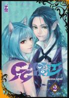 Ghost girl vol.2 di Akissa Saiké edito da Star Comics