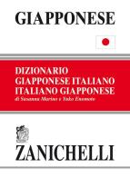 Giapponese. Dizionario giapponese-italiano, italiano-giapponese di Susanna Marino, Yuko Enomoto edito da Zanichelli