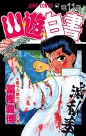 Yu degli spettri. New edition vol. 11 di Yoshihiro Togashi edito da Star Comics