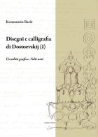 Disegni e calligrafia di Fëdor Dostoevskij. Nuova ediz. vol.1 di Konstantin Barsht edito da Lemma Press