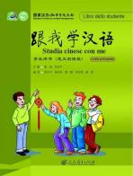 Studia cinese con me. Per le Scuole superiori di Fu Chen edito da Peoples Education Press