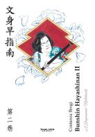 Bunshin Hayashinan. A japanese notebook. Ediz. italiana e inglese vol.2 di Costanza Brogi edito da Phasar Edizioni