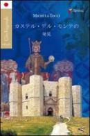 Alla scoperta di Castel del Monte. Ediz. giapponese di Michela Tocci edito da Gelsorosso