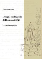 Disegni e calligrafia di Fëdor Dostoevskij vol.4 di Konstantin Barsht edito da Lemma Press