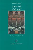 Regolamento della Camera dei deputati. Ediz. araba edito da Camera dei Deputati