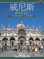 Venezia. Storia e capolavori. Ediz. cinese di Ezio Renda edito da Bonechi