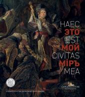 «Haec est civitas mea». Opere di giovani artisti dell'Accademia «I.S. Glazunov» di Mosca. Catalogo della mostra (Roma, 3 marzo - 2 maggio 2018). Ediz. italiana e rus edito da Gangemi Editore