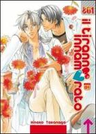 Il tiranno innamorato vol. 1 di Hinako Takanaga edito da Magic Press
