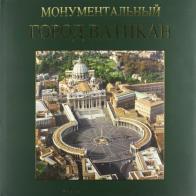 Città del Vaticano monumentale di Carla Cecilia edito da ATS Italia