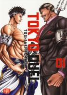 Tokyo duel vol.1 di Toshiaki Yamada edito da Ishi Publishing