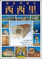 Arte e storia della Sicilia. Ediz. cinese di A. Baldini, Giuliano Valdes edito da Bonechi