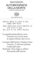 Autobiografia della morte di Hyesoon Kim edito da Einaudi
