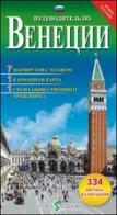 Guida alla città di Venezia. Ediz. russa edito da Storti