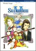 Suikoden V. Castle of dawn vol.1 di Mizuki Tsuge edito da Edizioni BD